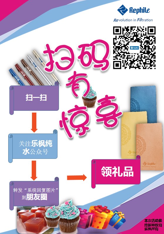 China Lab 2018即将开幕 到乐枫展台扫码有礼！